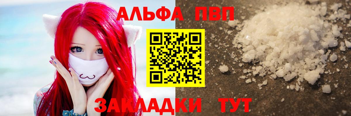 Калач-на-Дону  A-PVP СК  Вход с VPN  А ПВП СК КРИС  А ПВП  Alpha PVP кристаллы 