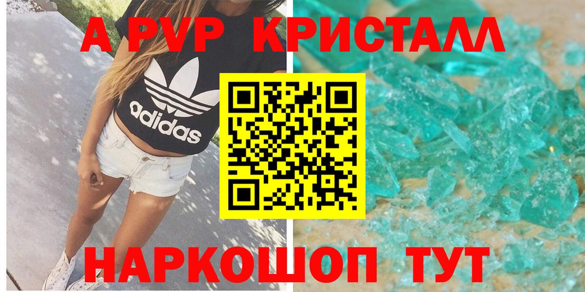 Альфа ПВП СК КРИС Калач-на-Дону