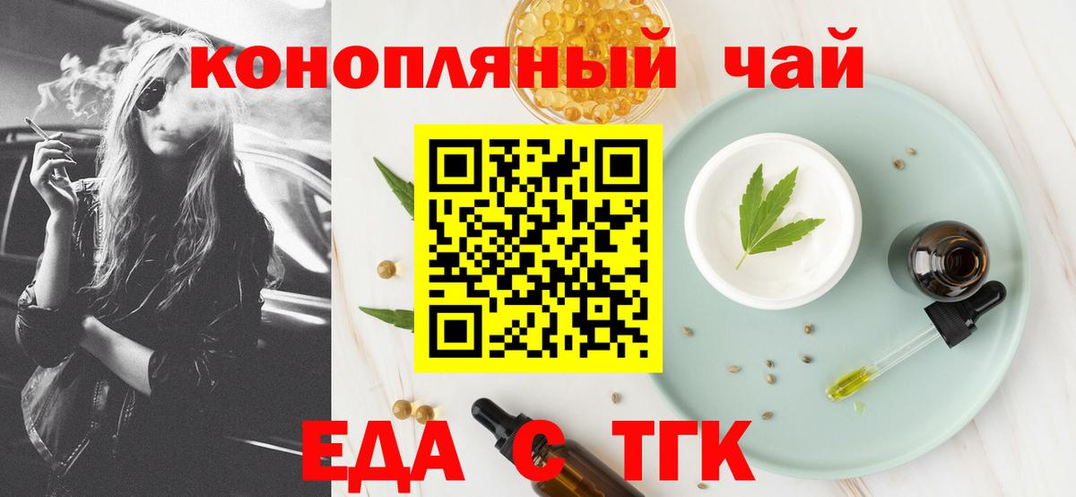 Калач-на-Дону  Печенье с ТГК марихуана  Вход с VPN 
