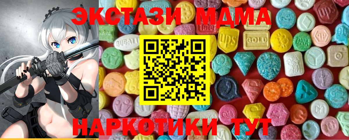 shop наркотические препараты  Экстази таблы  Калач-на-Дону  Экстази  Вход с VPN  ЭКСТАЗИ 280мг 