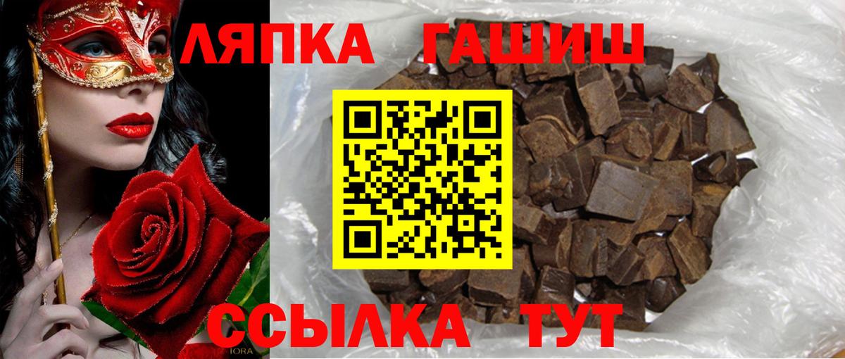 ГАШ Изолятор  Вход с VPN  Калач-на-Дону  ГАШИШ 40% ТГК 