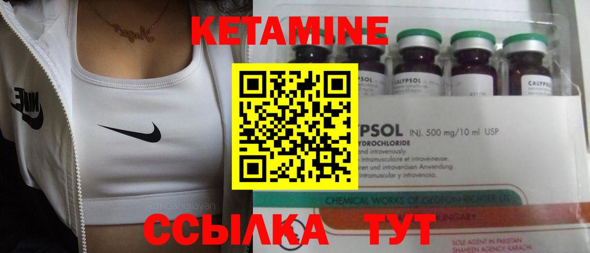 Кетамин VHQ  Вход с VPN  Калач-на-Дону 