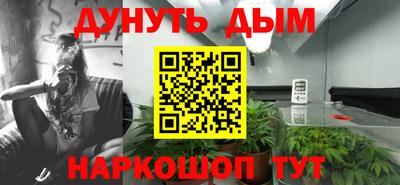 каннабис Краснокаменск