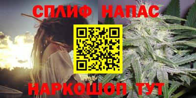каннабис Краснокаменск
