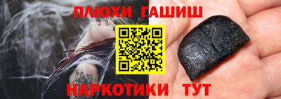 каннабис Краснокаменск