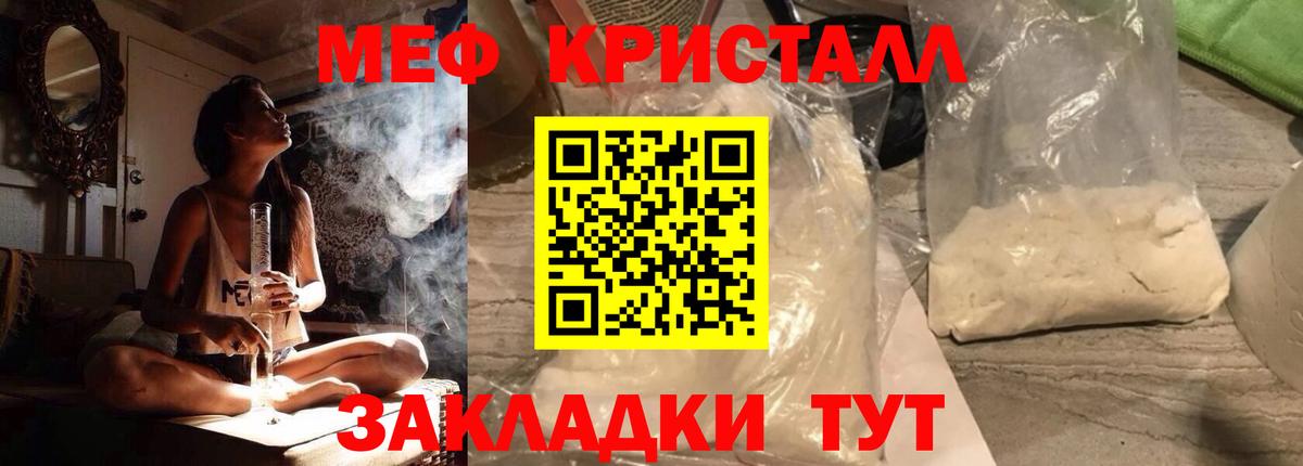 Меф мяу мяу Калач-на-Дону